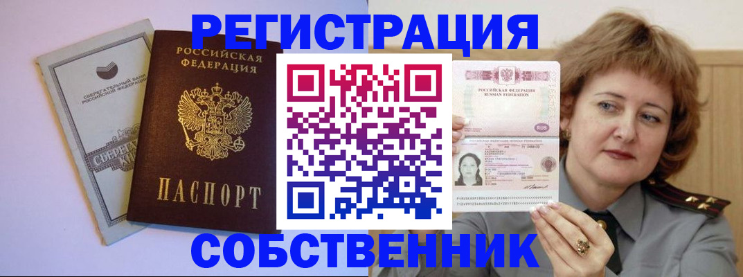 временная регистрация для всех в Кизеле