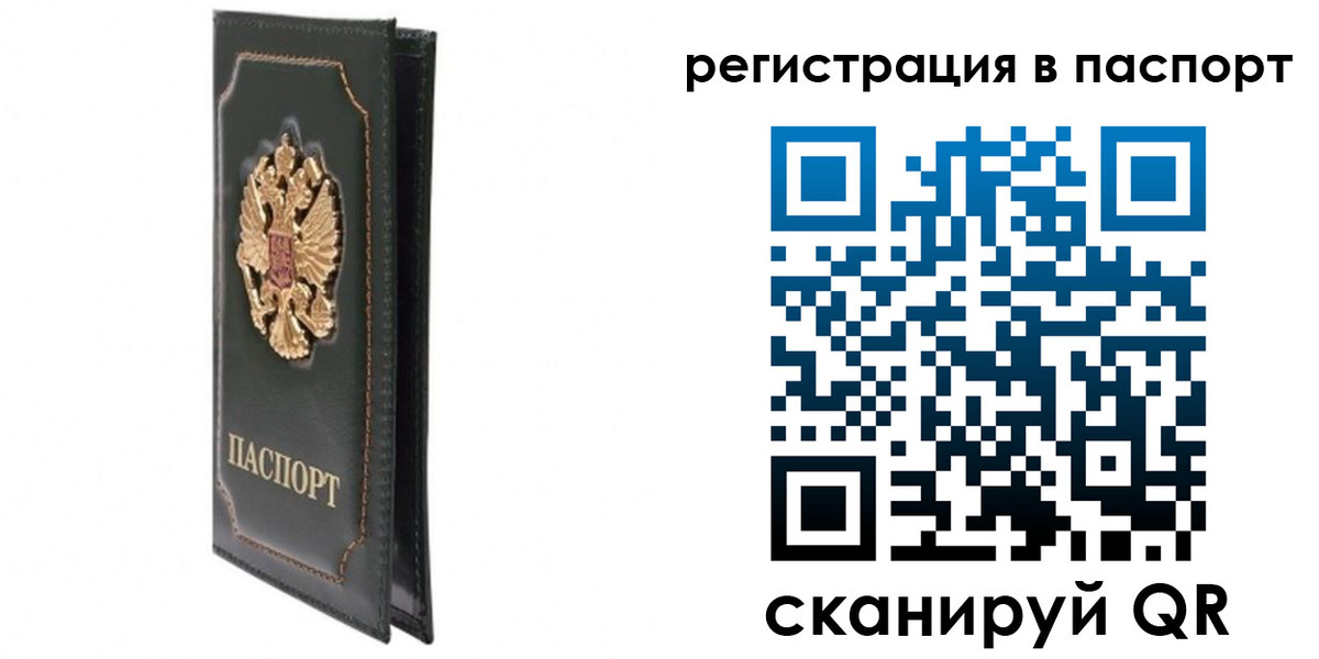 временная регистрация госуслуги в Кизеле