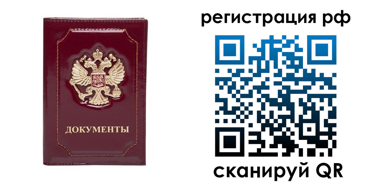 временная регистрация для школы в Кизеле