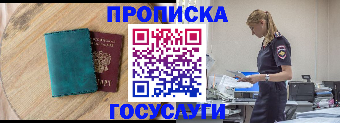 прописка от собственника в Кизеле