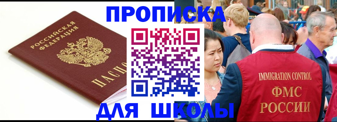 временная регистрация для всех в Кизеле