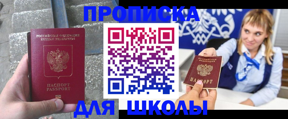 временная регистрация купить в Кизеле