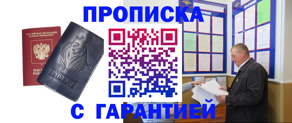 прописка поиск в Кизеле