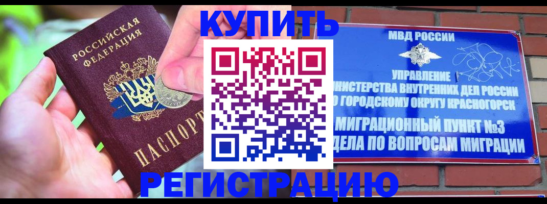 прописка законно в Кизеле