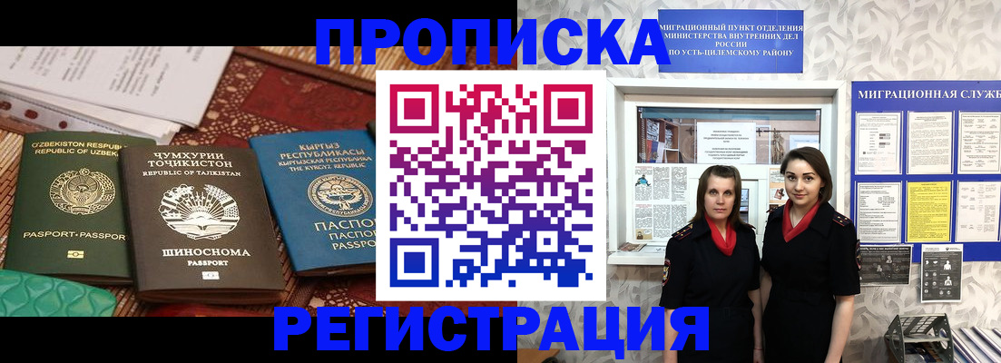 временная регистрация гарантия в Кизеле