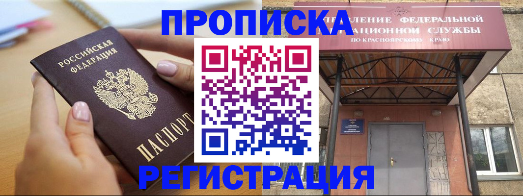 прописка гарантия в Кизеле