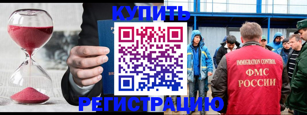 купить прописку в Кизеле